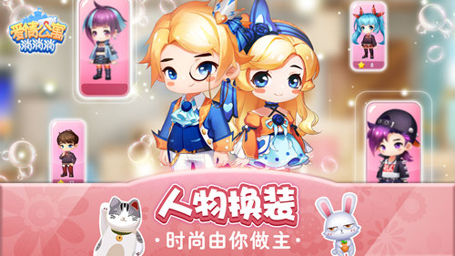 情人节不出门_来《爱情公寓消消消》约会吧！ 图3