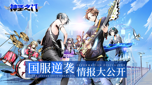 滑块RPG打开新世界《神圣之门》国服新测2月逆袭! 图1 滑块RPG打开新世界《神圣之门》国服新测2月逆袭! 图1