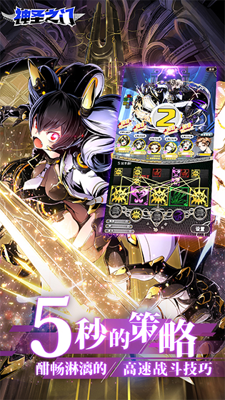 滑块RPG打开新世界《神圣之门》国服新测2月逆袭! 图3 滑块RPG打开新世界《神圣之门》国服新测2月逆袭! 图3