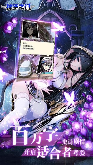 滑块RPG打开新世界《神圣之门》国服新测2月逆袭! 图4 滑块RPG打开新世界《神圣之门》国服新测2月逆袭! 图4