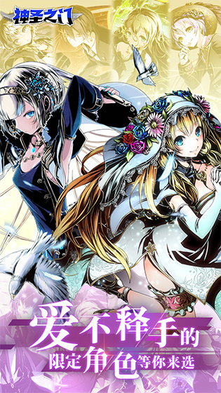 滑块RPG打开新世界《神圣之门》国服新测2月逆袭! 图5 滑块RPG打开新世界《神圣之门》国服新测2月逆袭! 图5