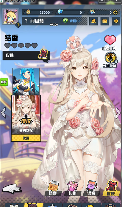 《皇家骑士》情人节福利上线结香公主缔结浪漫誓约 图3 《皇家骑士》情人节福利上线结香公主缔结浪漫誓约 图3