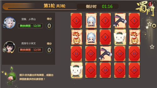 《蜀门手游》情人专场派对开启_浪漫情缘佳节有礼 图3