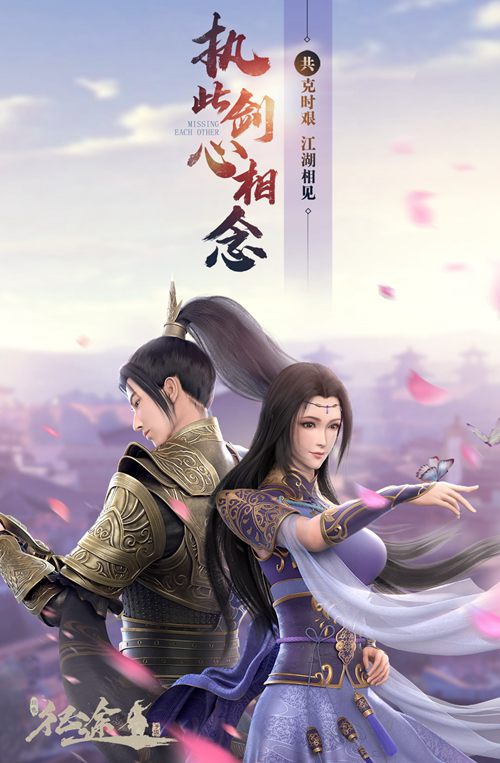 执此剑心相念!来《绿色征途》手游携手闯江湖 图1 执此剑心相念!来《绿色征途》手游携手闯江湖 图1