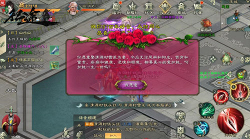 执此剑心相念!来《绿色征途》手游携手闯江湖 图7 执此剑心相念!来《绿色征途》手游携手闯江湖 图7
