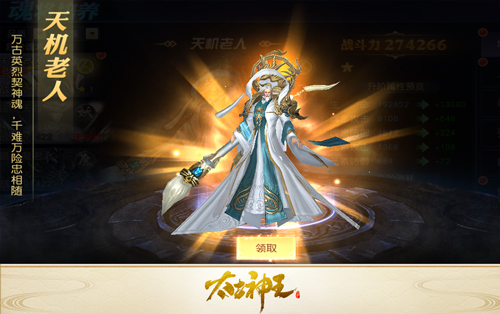 浪漫仙域《太古神王》手游情人节周末精彩不断 图3