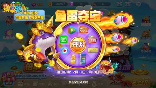 《捕鱼海岛》T12版本_神龙玄武携宝齐闹大海 图4 《捕鱼海岛》T12版本_神龙玄武携宝齐闹大海 图4