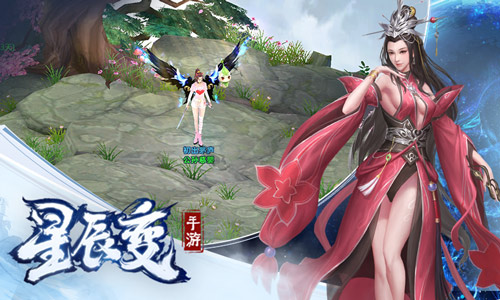 有缘线上来相会《星辰变》手游陪你度过情人节 图2 有缘线上来相会《星辰变》手游陪你度过情人节 图2