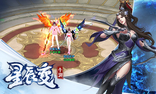 有缘线上来相会《星辰变》手游陪你度过情人节 图4 有缘线上来相会《星辰变》手游陪你度过情人节 图4