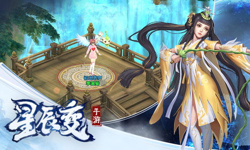 有缘线上来相会《星辰变》手游陪你度过情人节 图3 有缘线上来相会《星辰变》手游陪你度过情人节 图3