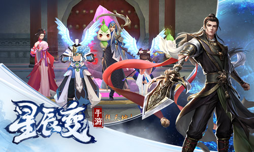 有缘线上来相会《星辰变》手游陪你度过情人节 图5 有缘线上来相会《星辰变》手游陪你度过情人节 图5