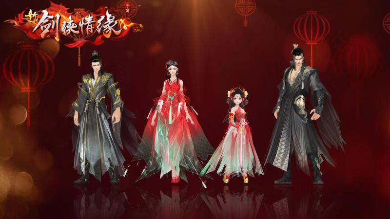 情人节分配对象《新剑侠情缘手游》新版本浪漫上线 图2