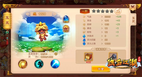 护主灵物《热血江湖手游》玉灵宝宝出世 图2 护主灵物《热血江湖手游》玉灵宝宝出世 图2