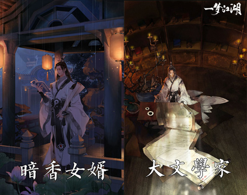 《一梦江湖》萧居棠星旅解锁_百变未来狂响曲 图5