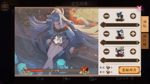 秉烛照阴阳《阴阳师》浮世青行灯追忆绘卷开启！ 图9