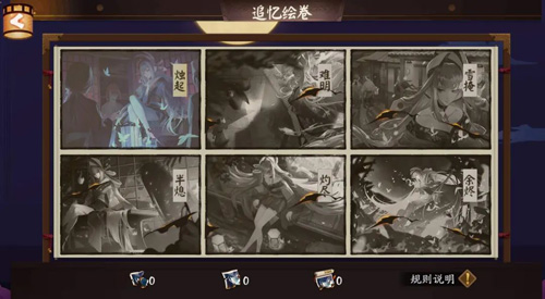 秉烛照阴阳《阴阳师》浮世青行灯追忆绘卷开启！ 图8