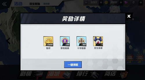 《苍蓝誓约》「双生姐妹」复刻将启_战姬再临! 图5 《苍蓝誓约》「双生姐妹」复刻将启_战姬再临! 图5
