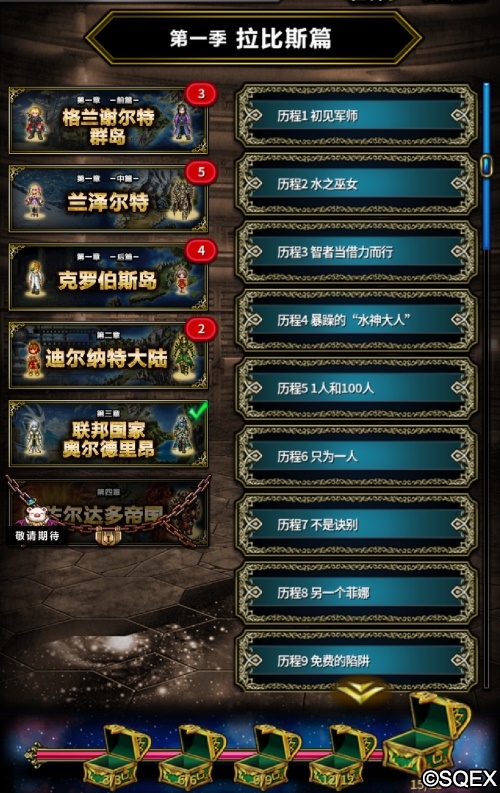 《FFBE》老玩家召回_上线狂欢领福利 图4 《FFBE》老玩家召回_上线狂欢领福利 图4