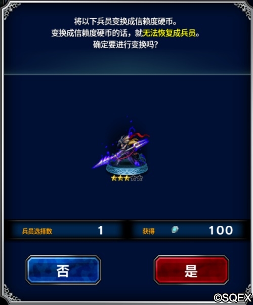 《FFBE》老玩家召回_上线狂欢领福利 图5 《FFBE》老玩家召回_上线狂欢领福利 图5