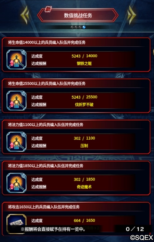 《FFBE》老玩家召回_上线狂欢领福利 图7 《FFBE》老玩家召回_上线狂欢领福利 图7