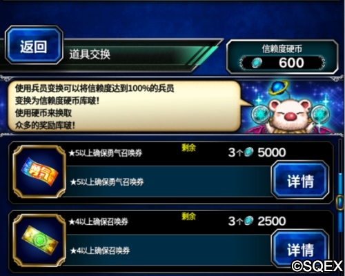 《FFBE》老玩家召回_上线狂欢领福利 图6 《FFBE》老玩家召回_上线狂欢领福利 图6