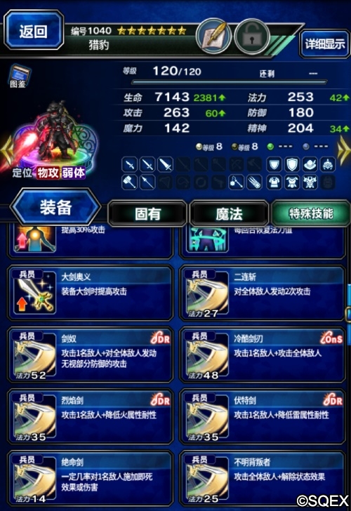 《FFBE》老玩家召回_上线狂欢领福利 图8 《FFBE》老玩家召回_上线狂欢领福利 图8