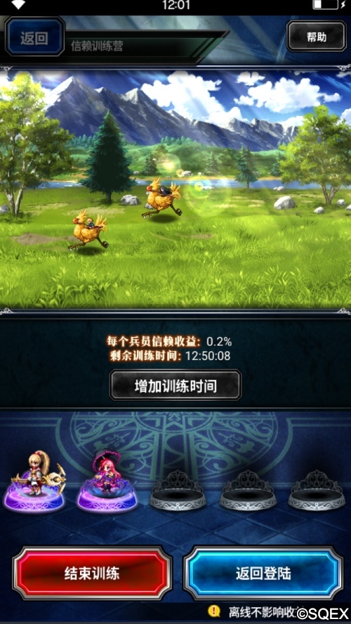 《FFBE》老玩家召回_上线狂欢领福利 图9 《FFBE》老玩家召回_上线狂欢领福利 图9