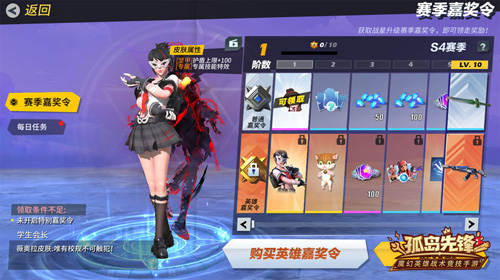 全新赛季荣耀对决《孤岛先锋》惊喜暴击! 图4 全新赛季荣耀对决《孤岛先锋》惊喜暴击! 图4