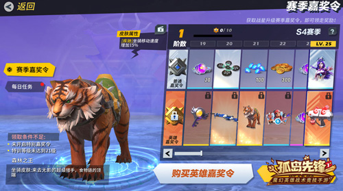 全新赛季荣耀对决《孤岛先锋》惊喜暴击! 图6 全新赛季荣耀对决《孤岛先锋》惊喜暴击! 图6