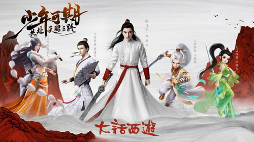 大话西游2020福利爆料会亮点一览! 图8 大话西游2020福利爆料会亮点一览! 图8