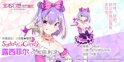 《宝石幻想:光芒重现》小恶魔&糖果 图3 《宝石幻想:光芒重现》小恶魔&糖果 图3