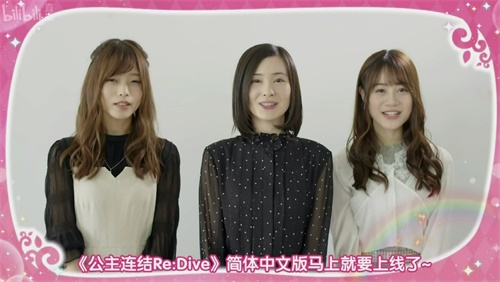 《公主连结Re:Dive》全平台公测在即! 图7 《公主连结Re:Dive》全平台公测在即! 图7