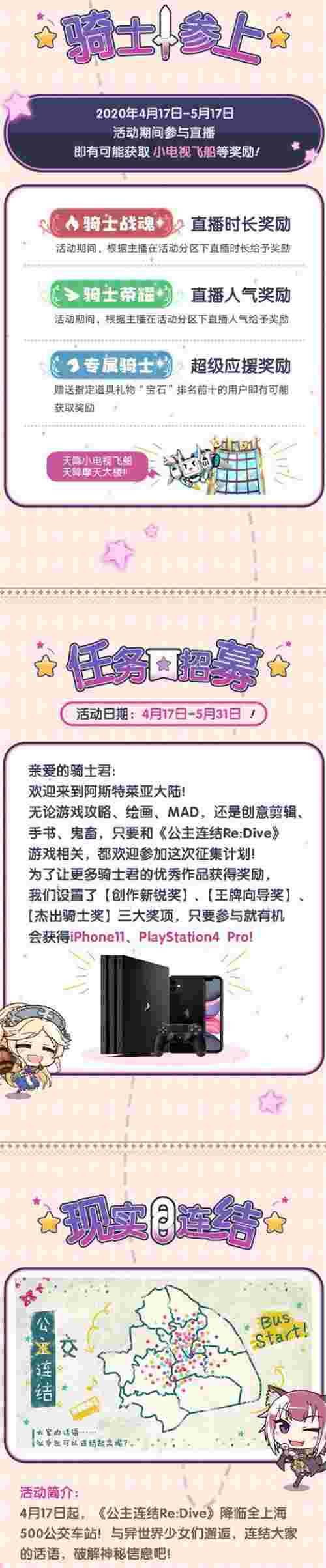 《公主连结Re:Dive》全平台公测在即! 图8 《公主连结Re:Dive》全平台公测在即! 图8