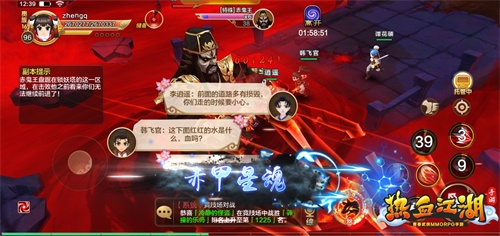 在江湖开大脚《热血江湖手游》赤甲星魂幻化成靴 图4 在江湖开大脚《热血江湖手游》赤甲星魂幻化成靴 图4