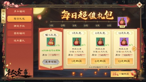 满满福利《绿色征途》手游周年庆狂欢进行中！ 图2