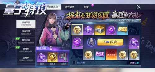 《量子特攻》赏樱季浪漫开启_限定头像和脸妆上线 图3 《量子特攻》赏樱季浪漫开启_限定头像和脸妆上线 图3