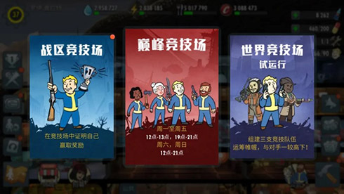 《辐射:避难所Online》世界竞技场来袭_废土组队火热PK 图2 《辐射:避难所Online》世界竞技场来袭_废土组队火热PK 图2