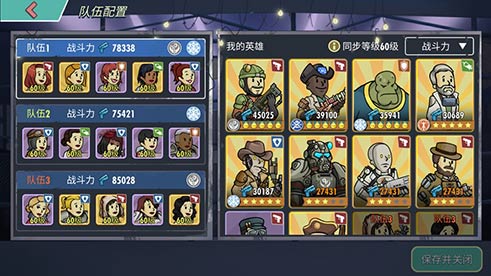 《辐射:避难所Online》世界竞技场来袭_废土组队火热PK 图1 《辐射:避难所Online》世界竞技场来袭_废土组队火热PK 图1
