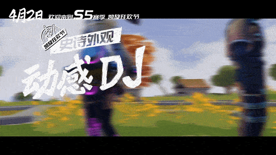 《堡垒前线》全新赛季“凯旋狂欢节”来了! 图8 《堡垒前线》全新赛季“凯旋狂欢节”来了! 图8