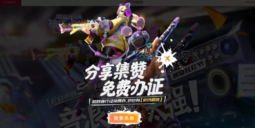 《堡垒前线》全新赛季“凯旋狂欢节”来了! 图9 《堡垒前线》全新赛季“凯旋狂欢节”来了! 图9