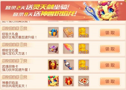 御剑红尘灵兽展示功能上线_开启全民神兽新时代 图4 御剑红尘灵兽展示功能上线_开启全民神兽新时代 图4