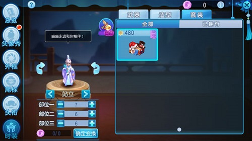 《桃花源记》手游时装染色全面开放! 图2 《桃花源记》手游时装染色全面开放! 图2