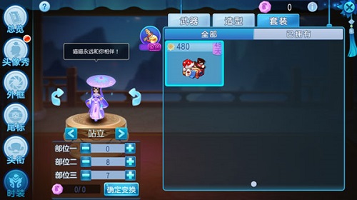 《桃花源记》手游时装染色全面开放! 图5 《桃花源记》手游时装染色全面开放! 图5