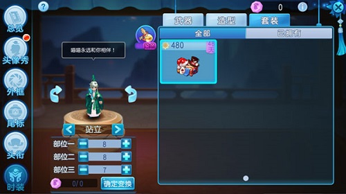 《桃花源记》手游时装染色全面开放! 图3 《桃花源记》手游时装染色全面开放! 图3