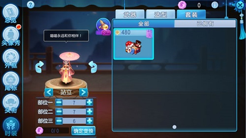 《桃花源记》手游时装染色全面开放! 图4 《桃花源记》手游时装染色全面开放! 图4
