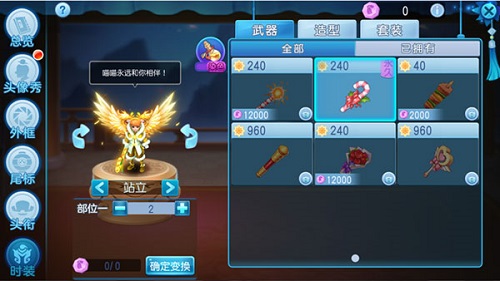 《桃花源记》手游时装染色全面开放! 图10 《桃花源记》手游时装染色全面开放! 图10