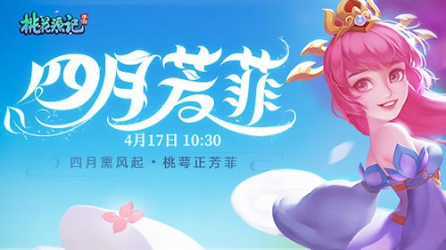 《桃花源记》手游时装染色全面开放! 图11 《桃花源记》手游时装染色全面开放! 图11