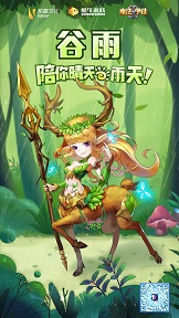 谷雨春光晓《魔法学徒的一天》演绎风系春日时尚 图1 谷雨春光晓《魔法学徒的一天》演绎风系春日时尚 图1