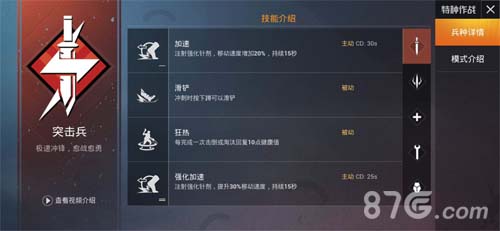 和平精英特种兵模式怎么玩_五大特种兵玩法攻略 图1 和平精英特种兵模式怎么玩_五大特种兵玩法攻略 图1