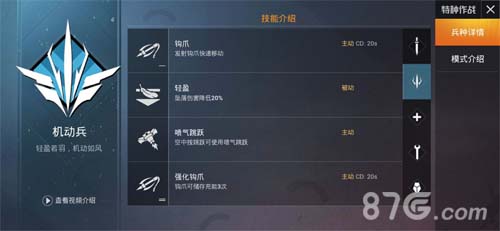 和平精英特种兵模式怎么玩_五大特种兵玩法攻略 图3 和平精英特种兵模式怎么玩_五大特种兵玩法攻略 图3